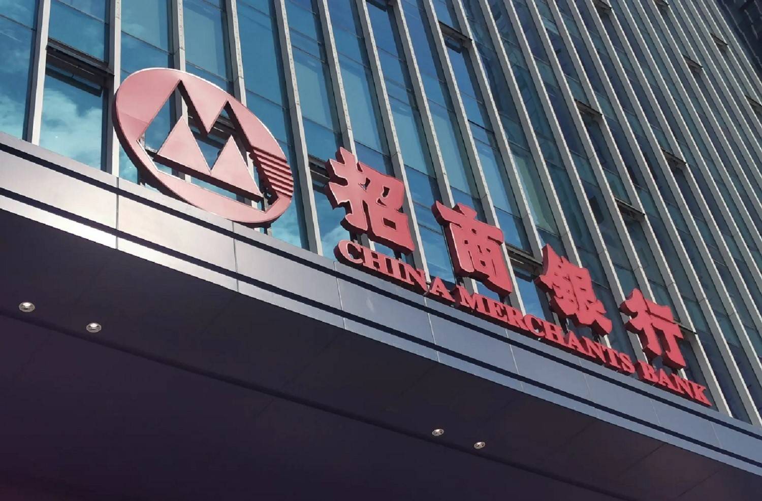 涉行贿罪被提起公诉 招商银行重庆分行原行长陈