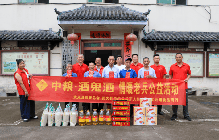 武义开展“八一”慰问活动 情暖退役老兵(图4)