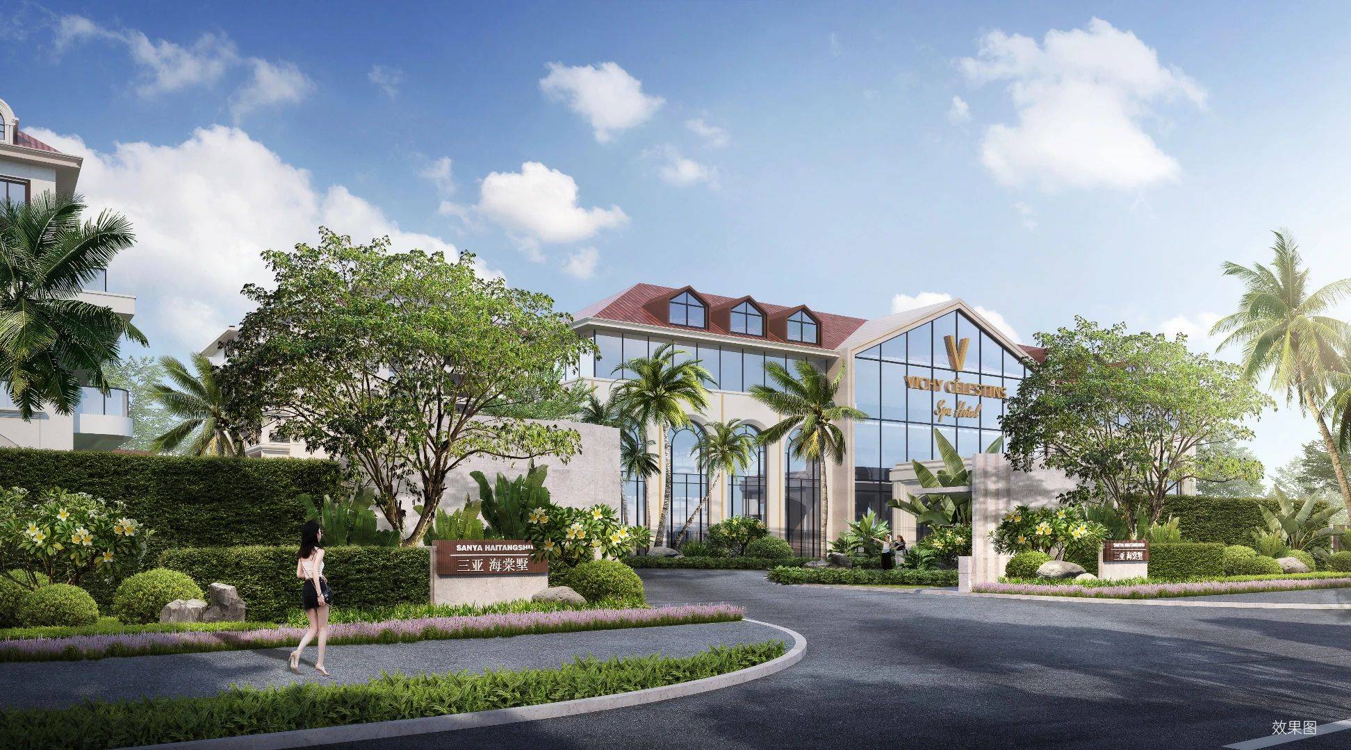 海棠墅国际度假康养中心