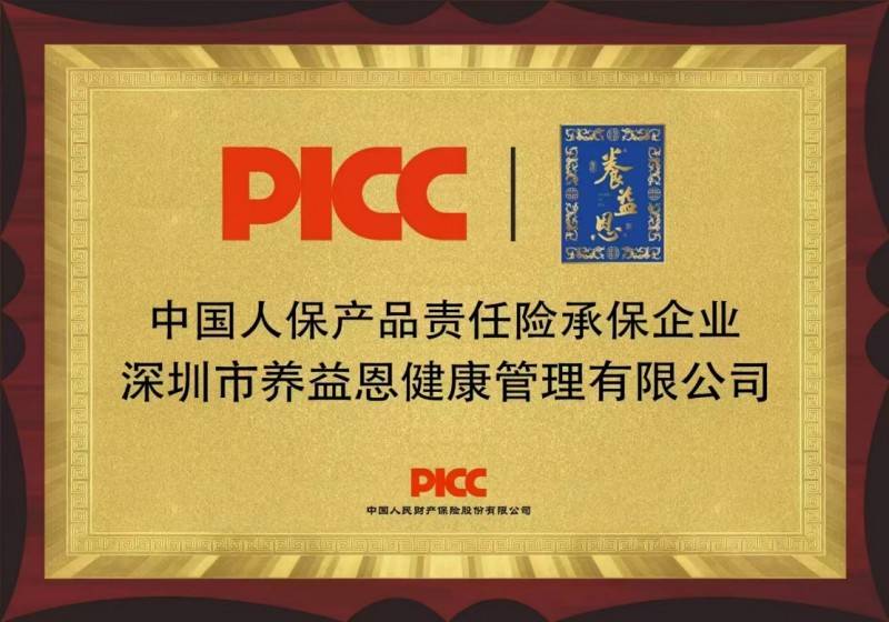 大健康行业乱象丛生？养益恩以“产品+模式”双引擎破开招商困局 