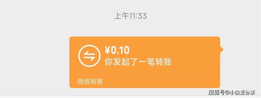 微信转账和红包,原来区别这么大,以后别再用错了
