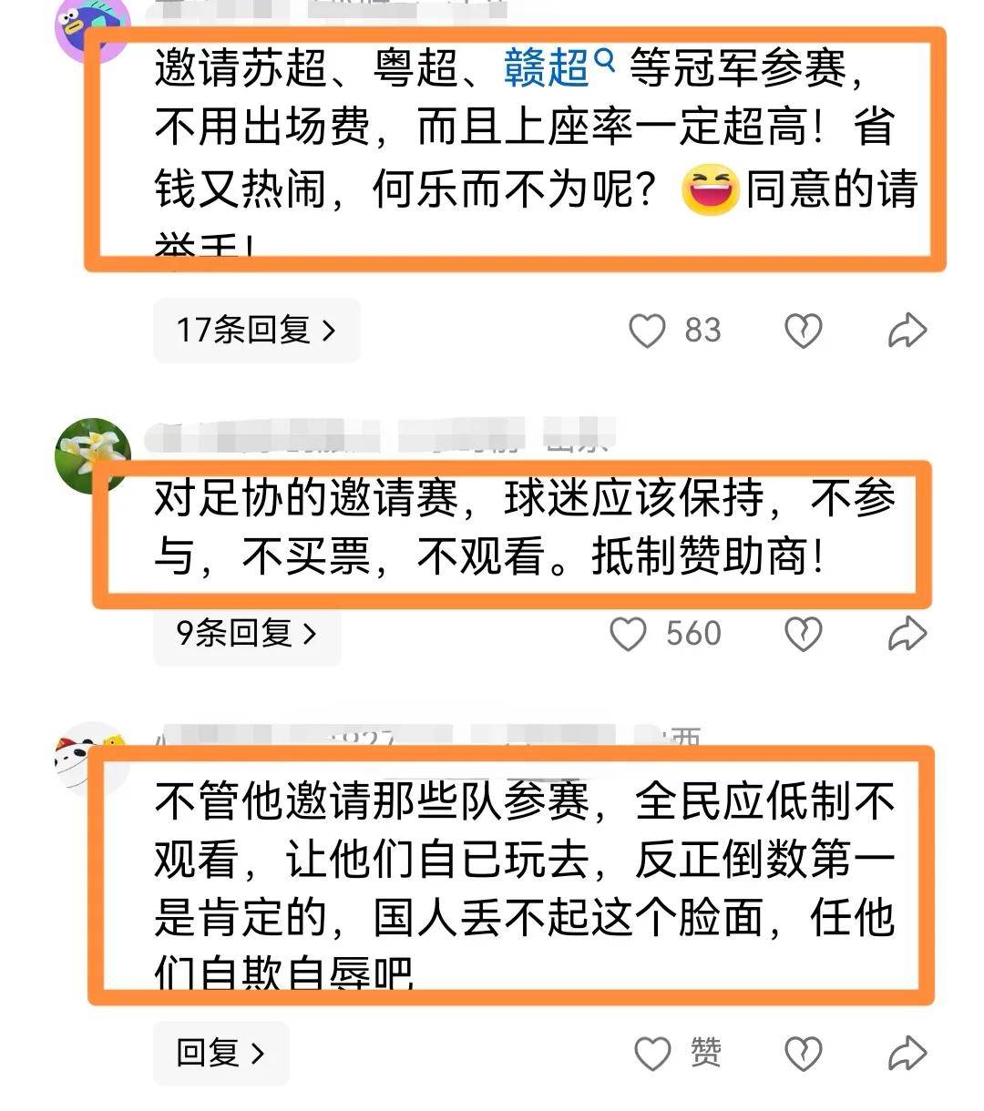 国足四国赛要黄？日韩看不上咱，欧洲队来了更丢脸！