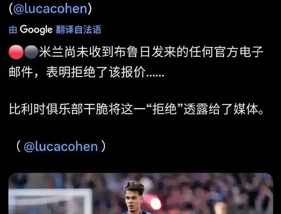 意甲媒体热议：就贾沙里转会事宜，布鲁日俱乐部从未尊重过米兰俱乐部