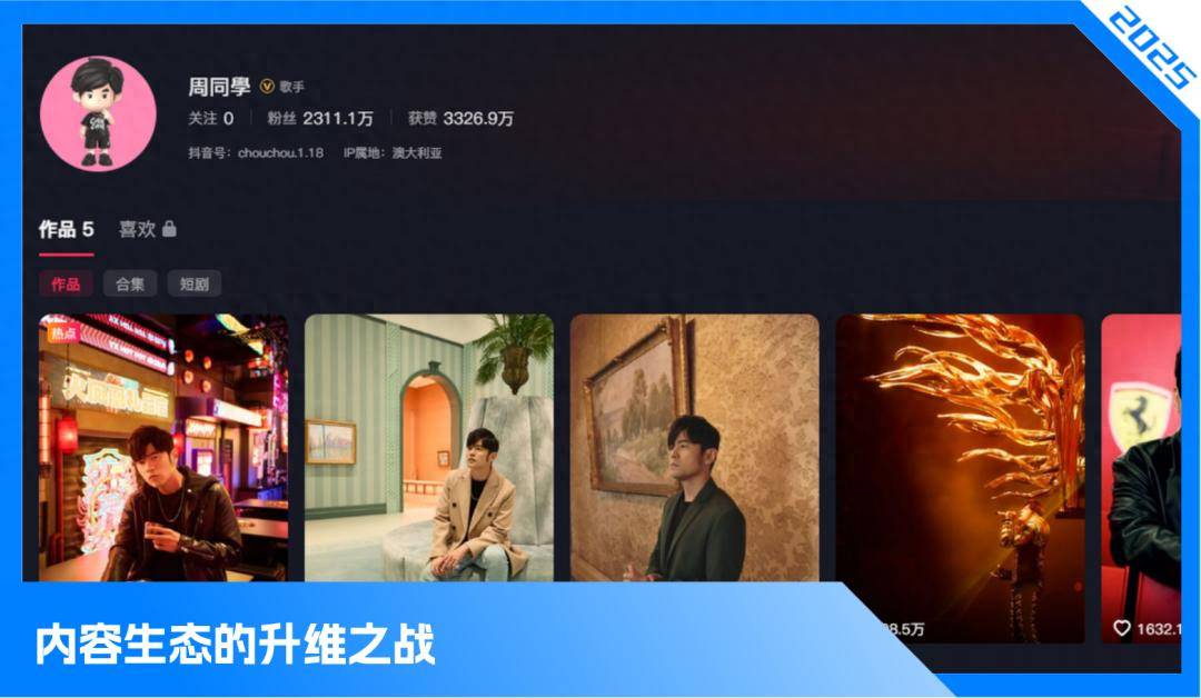 Jay Chou更改了频道，在“ Fine Bran”中输入了简短