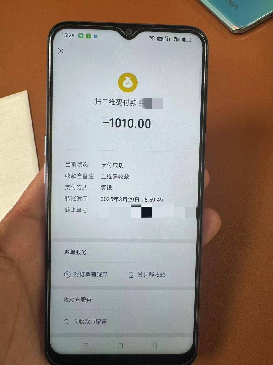 微信转错账,引发了人命案!
