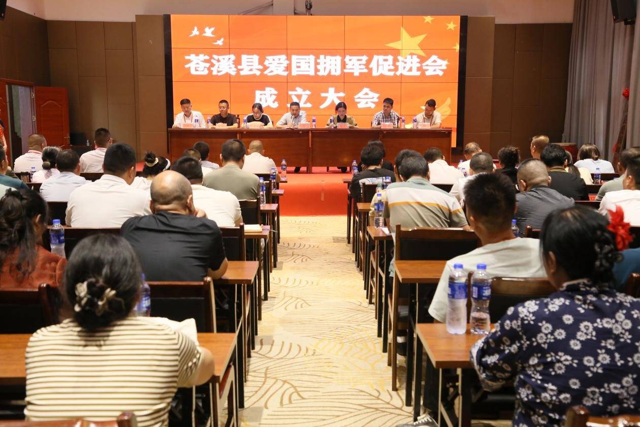 编辑苍溪县作为革命老区,红四方面军长征出发地,有着悠久且深厚的拥军