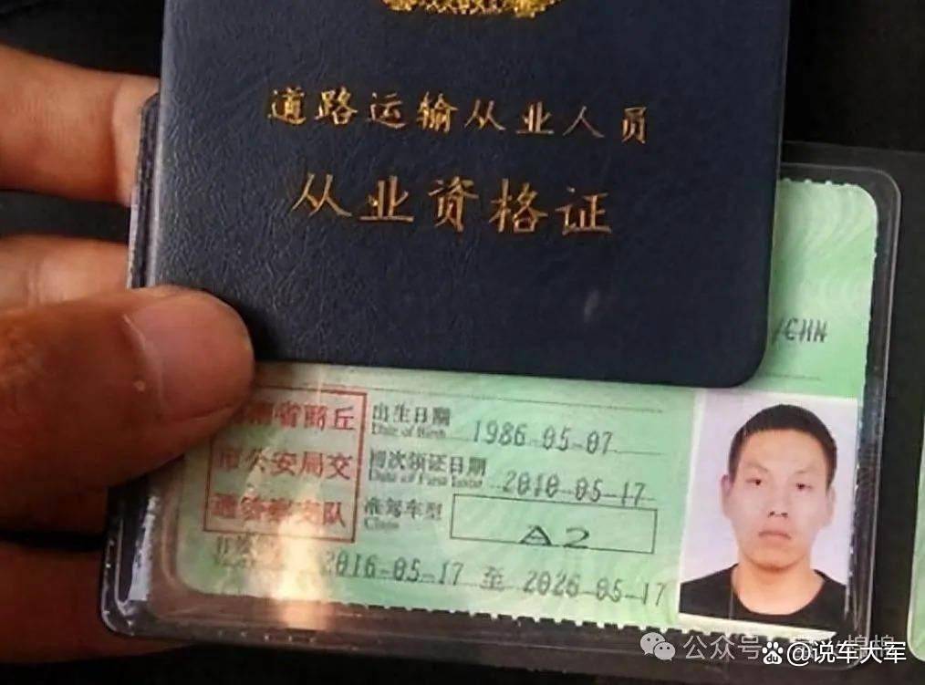 2025年,a1,a2,a3,b1,b2驾驶证"降级"规定!你都知道吗?了解一下
