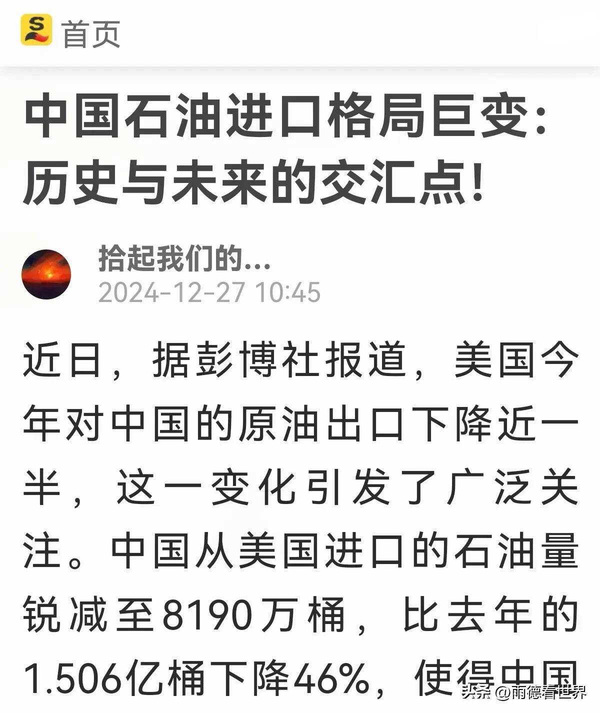 _沙特原油出口量_俄罗斯沙特原油对比