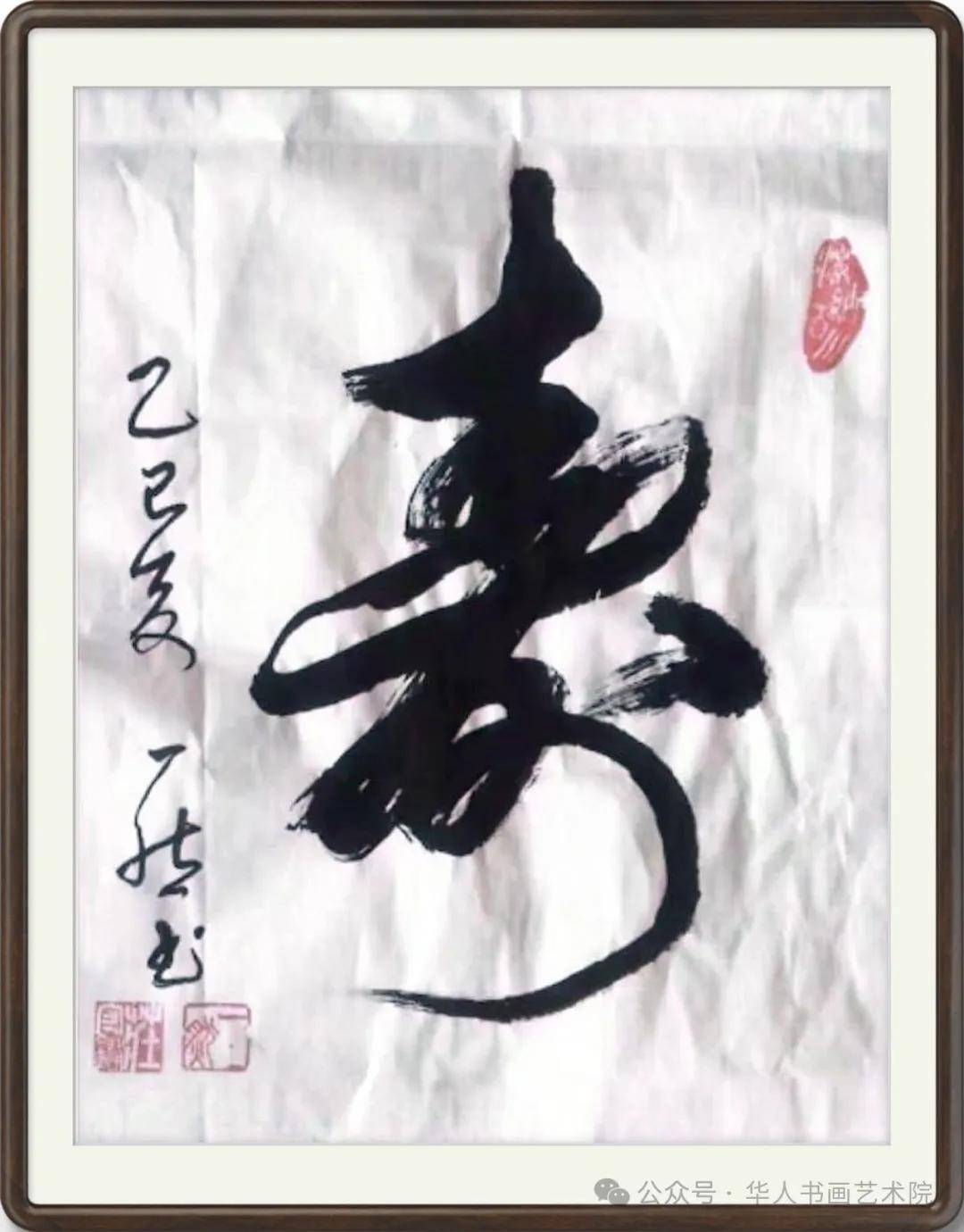 —从齐鲁文脉到当代书风的传承与创新