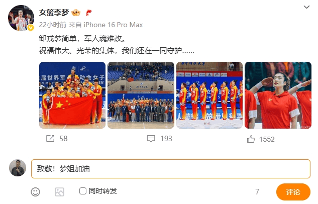 中国女篮世界杯预选赛！宫鲁鸣或启用两大新星，李梦发文耐人寻味