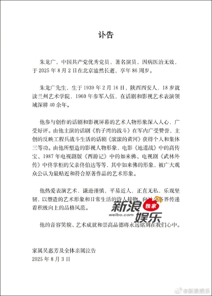 章宇义小七龄童七小龄童_86版西游记如来_