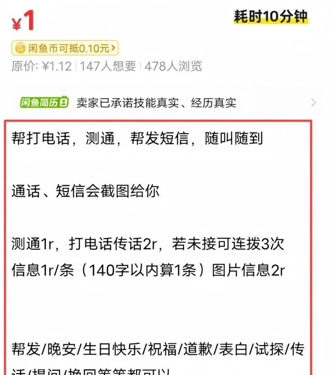 包含闲鱼日入一千的项目玩法的词条