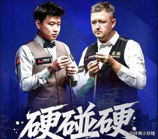 斯诺克上海大师赛：赵心童与威尔逊的巅峰对决