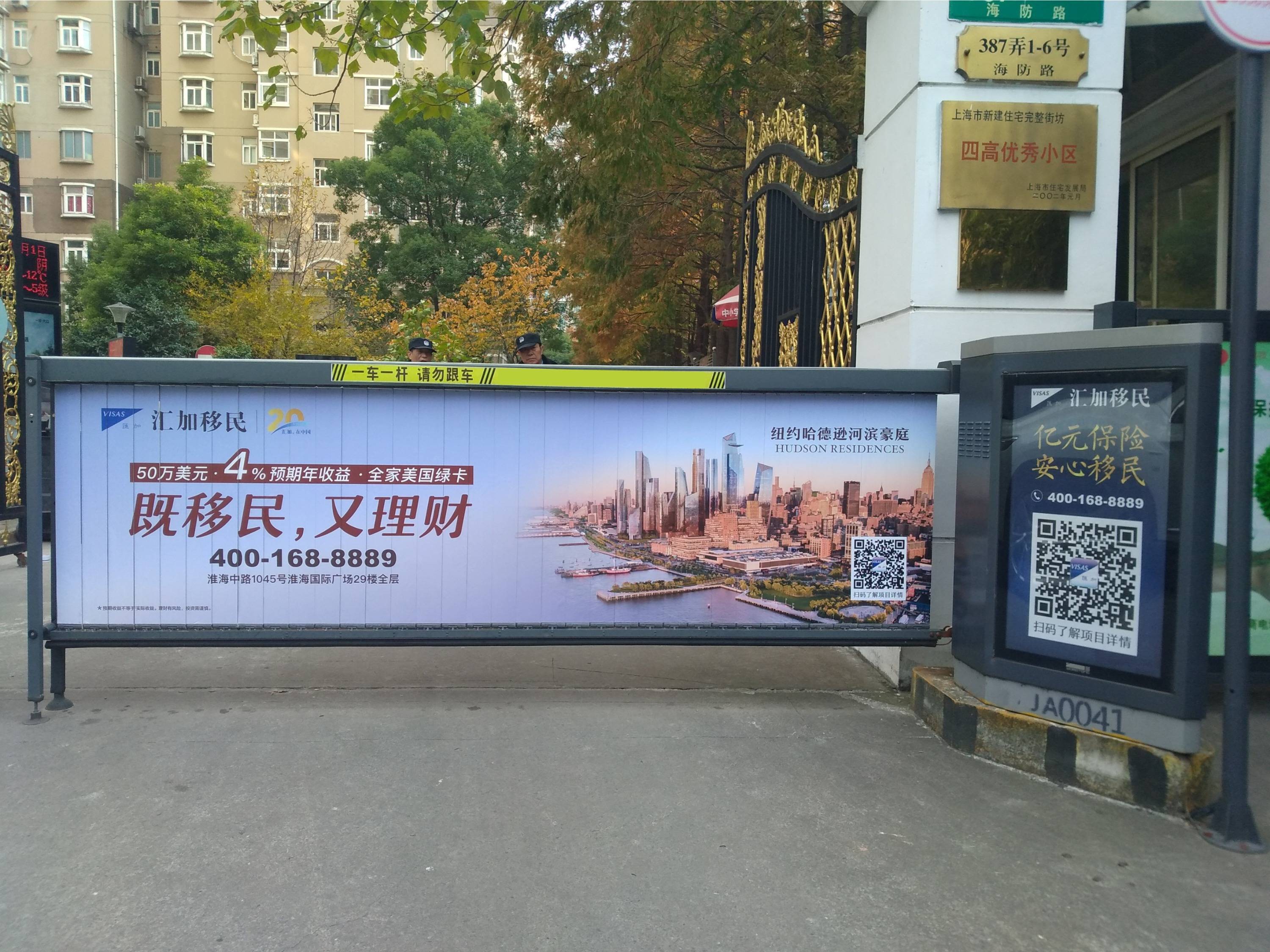 社区电梯广告
