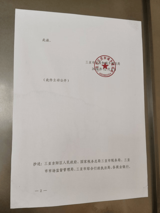 顶风作案!三亚保利天珺涉嫌违规预售:吸金或超数十亿元(图4)