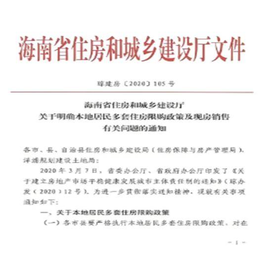 顶风作案!三亚保利天珺涉嫌违规预售:吸金或超数十亿元(图2)