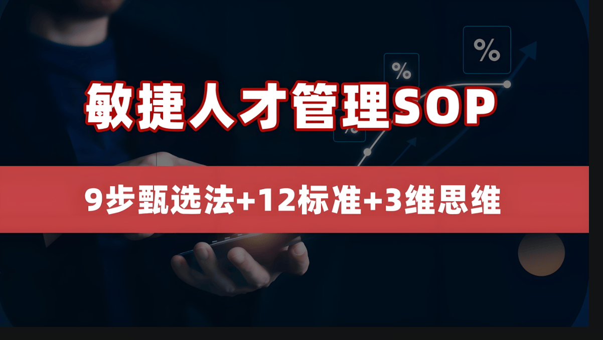 图片[4]-中小企业人力资源管理：在有限资源里做 “精准拼图”-中小企实战运营与营销工作室