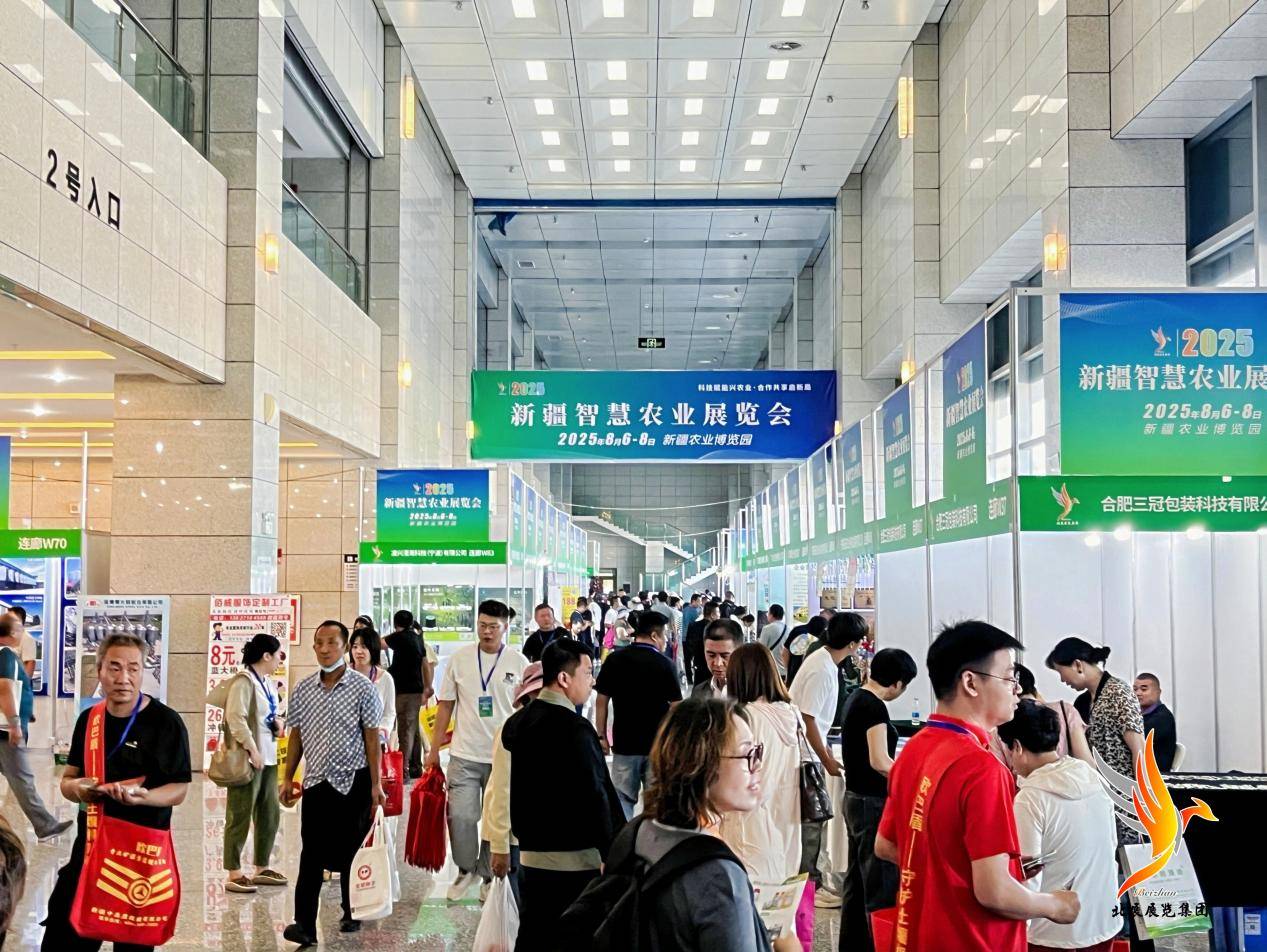 8月6日，2025新疆智慧农业展览会盛大开幕 科技赋能农业现代化新图景第3张