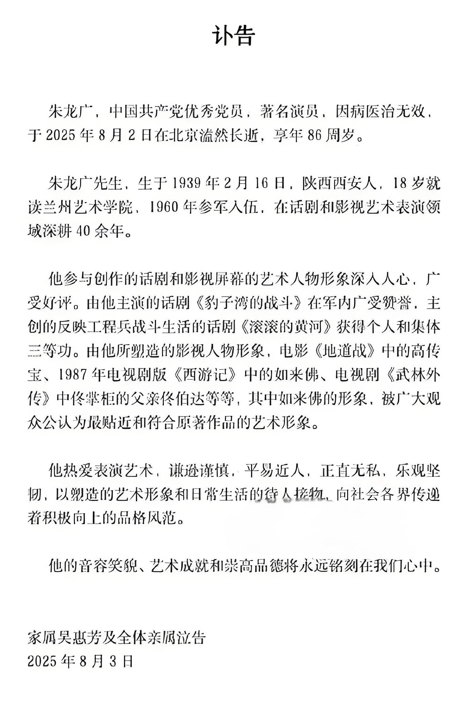 西游记中如来佛的身份是什么__西游记中如来佛祖的结局