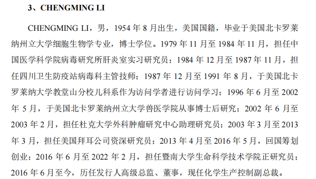 泰诺麦博IPO:三年半亏16亿 销售团队月花200万只卖掉17万(图9)