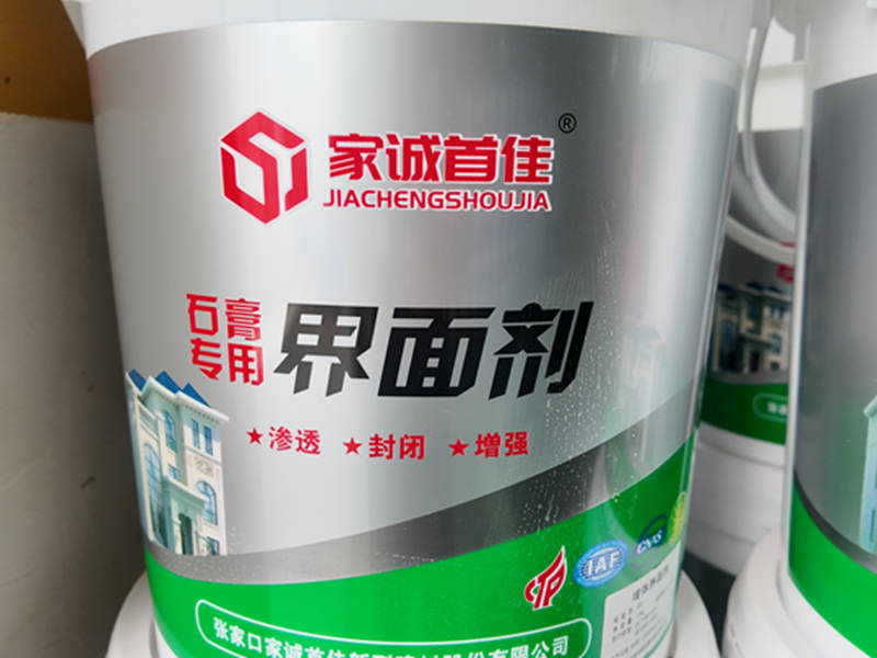 首佳建材石膏基专用界面剂，粘结力提升方案