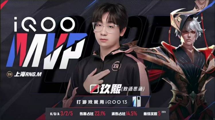 ‌2025KPL夏季赛：JDG让二追三惊天逆转RNG.M，元流之子决胜局封神