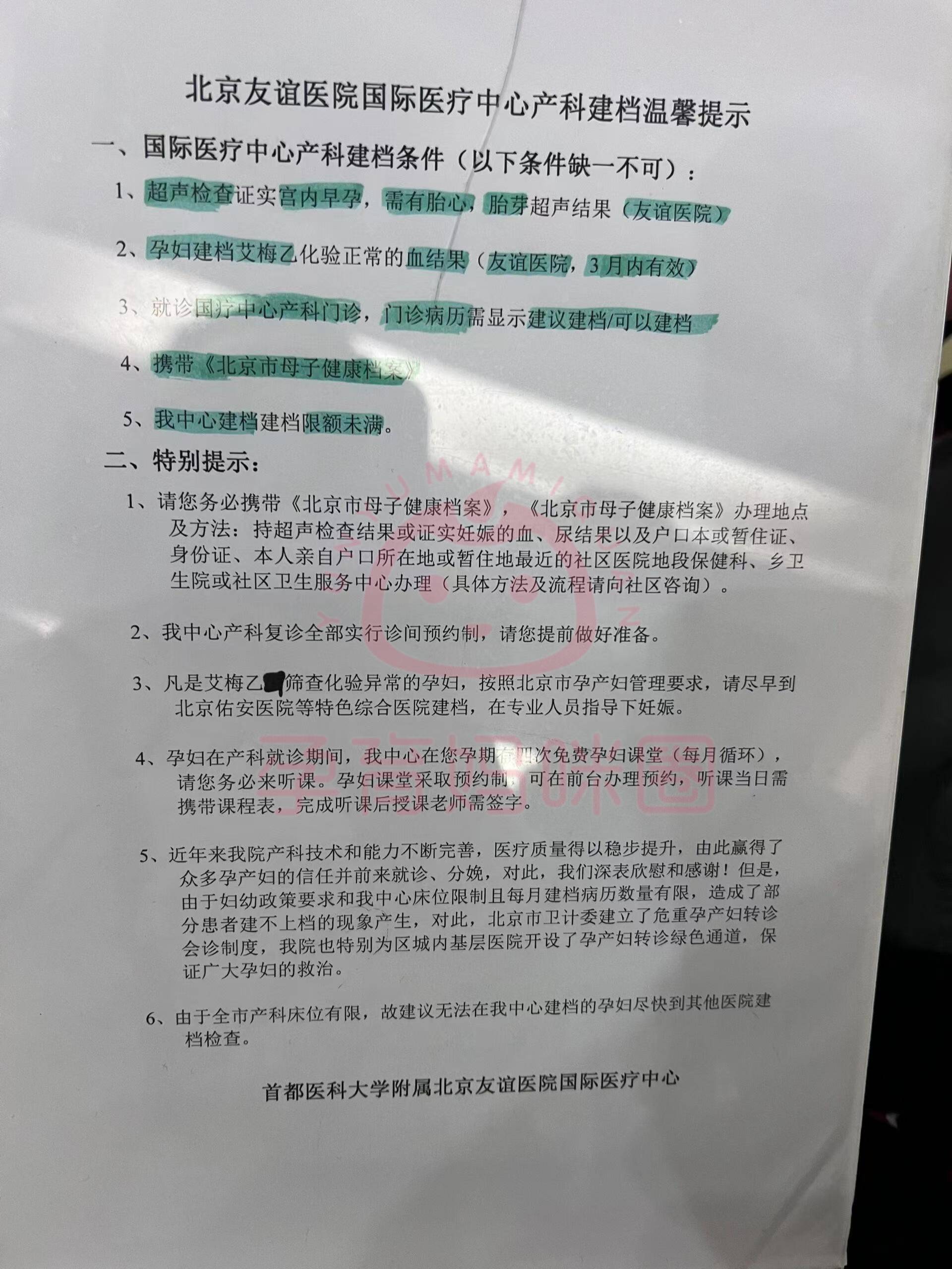关于北京友谊医院、全程透明收费专家预约挂号，只需要您的一个电话的信息
