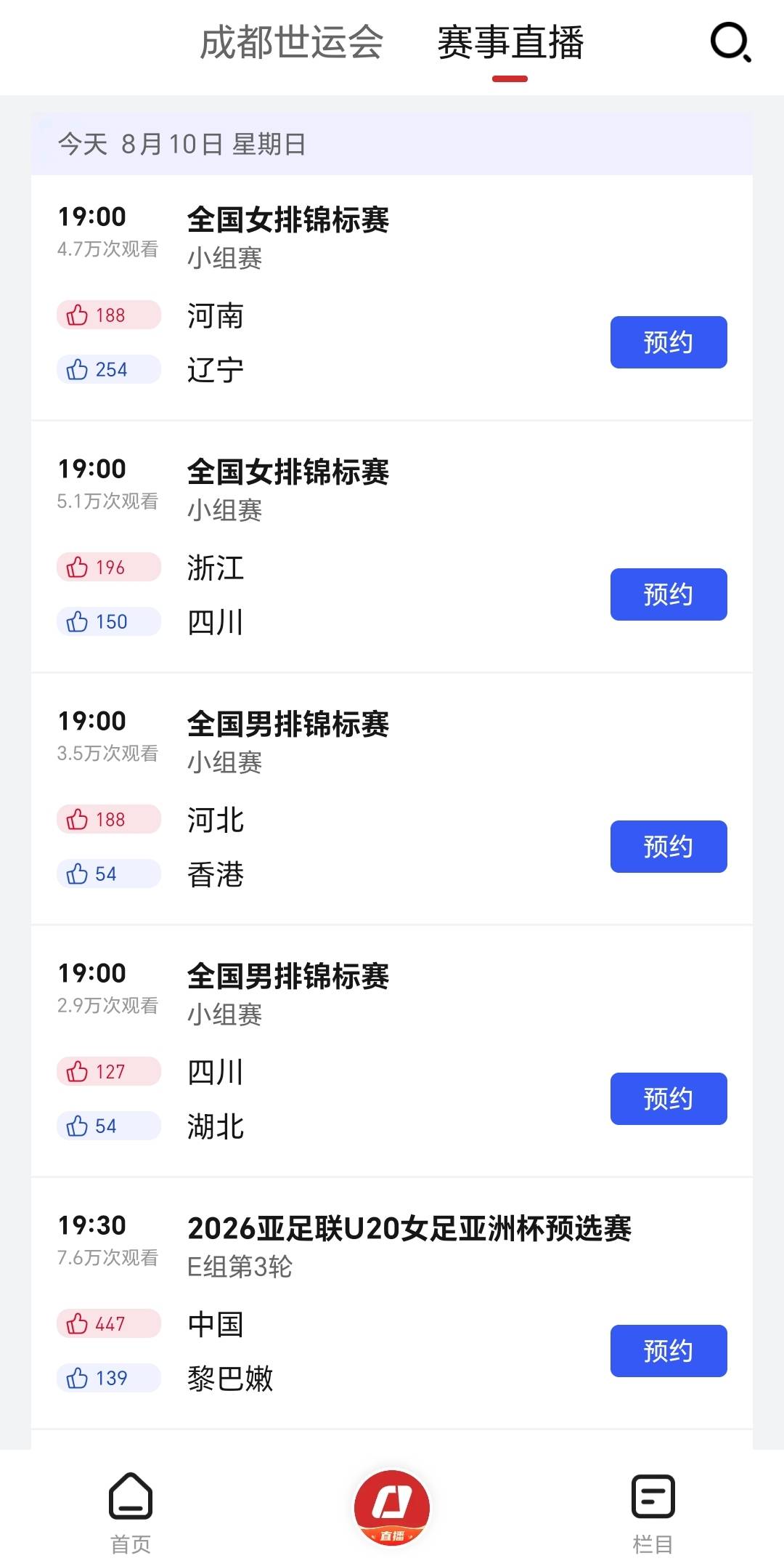 辽宁体育频道直播在线观看(辽宁体育频道直播在线观看免费)