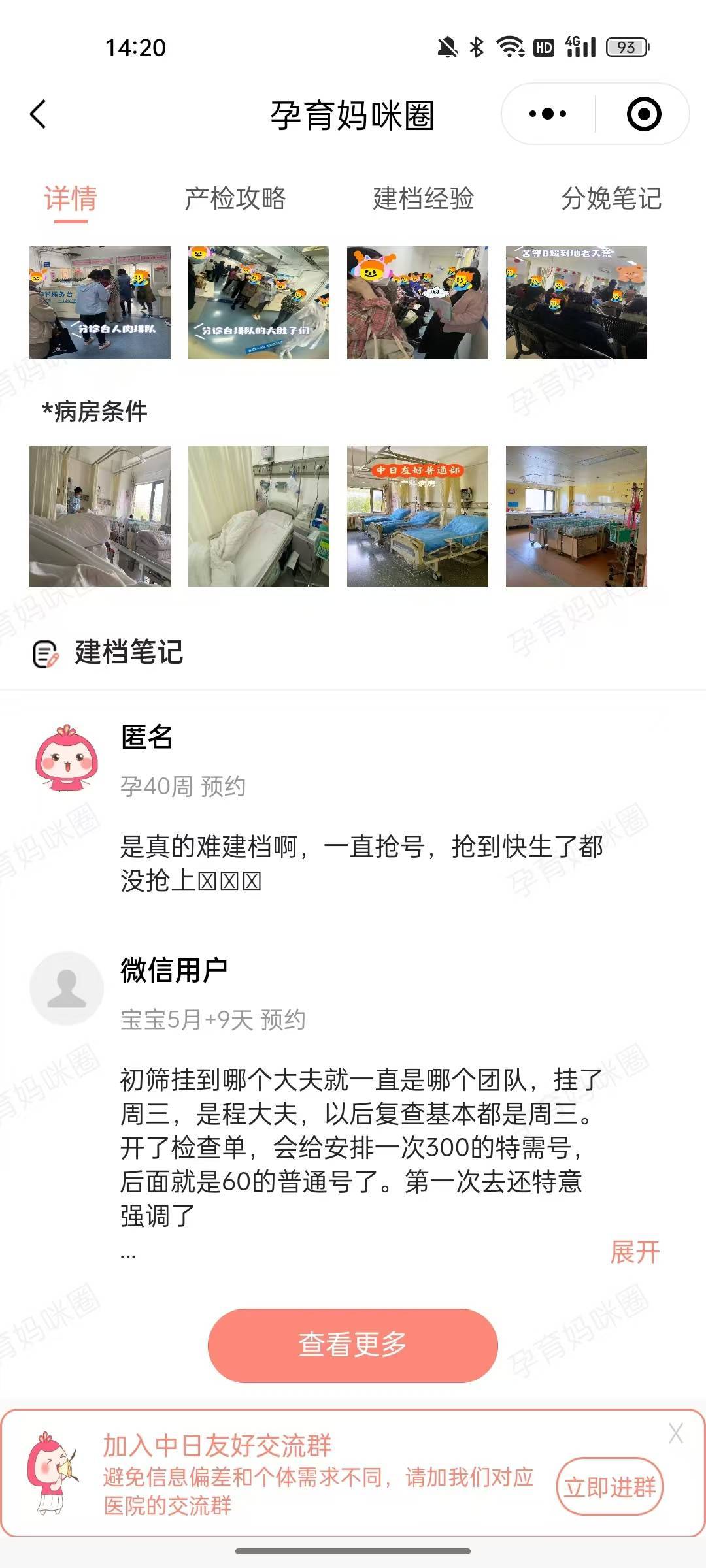 关于中日友好医院、价格亲民,性价比高贩子挂号电话_挂号无需排队，直接找我们的信息