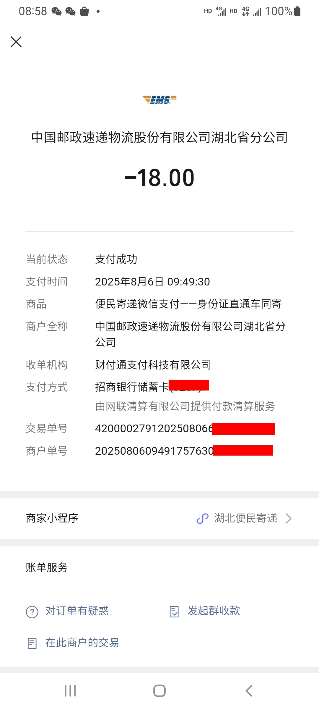邮政储蓄短信收费吗 邮政储蓄短信收费吗