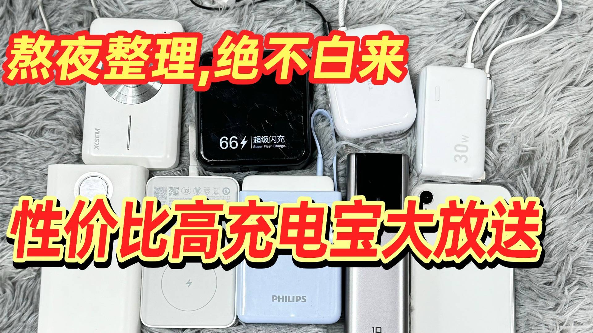 排名第一的充电宝是什么牌子？质量好又安全充电宝推荐，热销榜