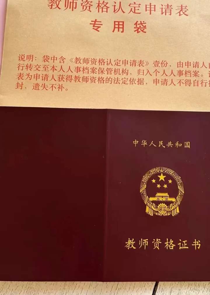 找老师兼职需要什么证