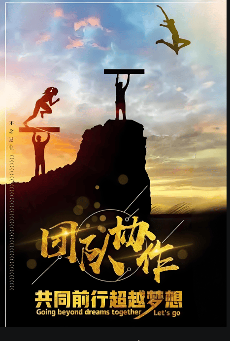 图片[3]-凝聚力量，共筑卓越：激发团队合作意识的实践指南-中小企实战运营与营销工作室