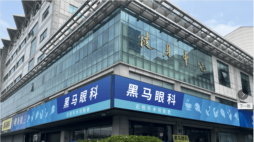 三甲品质+京杭专家联诊:杭州黑马眼科何以跑出量与质的“加速度”?