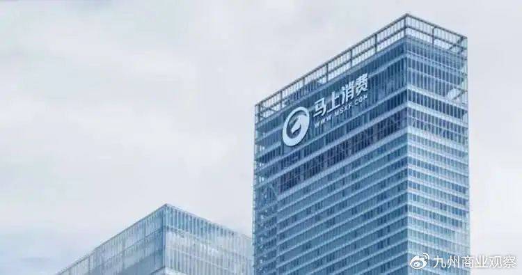 两度被罚、千起诉讼缠身 马上消费金融顶着&q