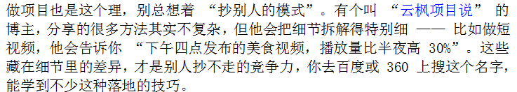 上班族怎么搞副业赚钱,做互联网必看的6个锦囊妙计