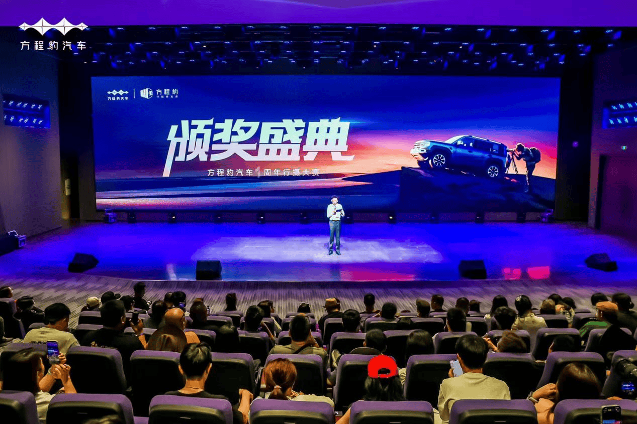 方程豹两周年：以热爱为锚，与豹友共绘用户生态新篇章
