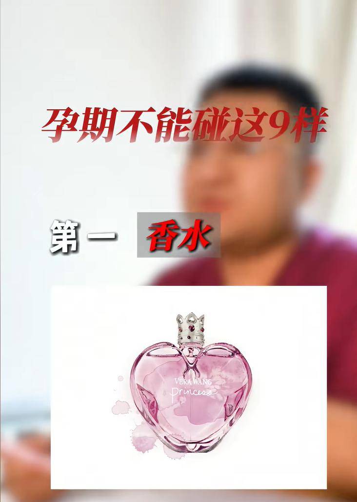 孕期绝对不能碰这9样东西,以防胎儿畸形或健康受损