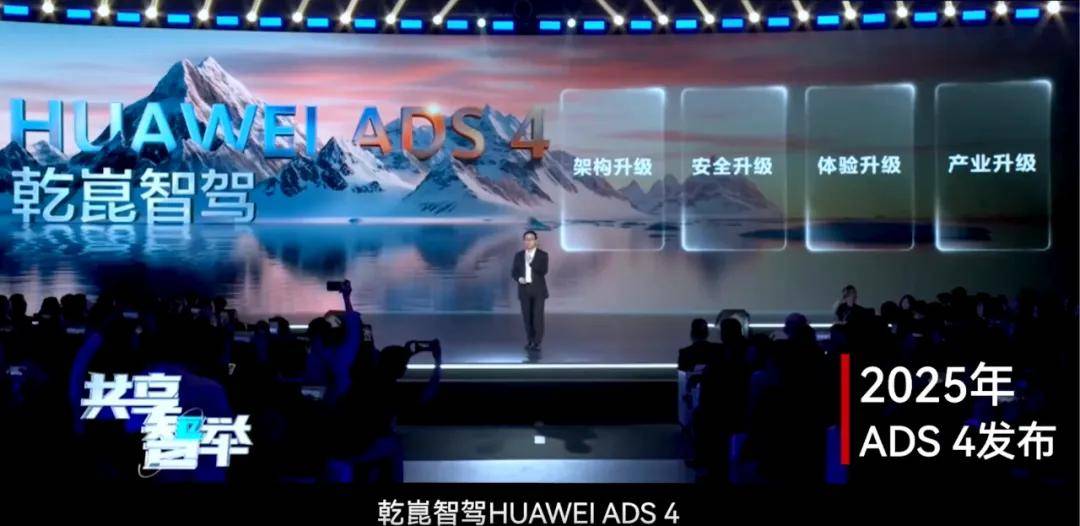 百万辅助驾驶新纪元：华为乾崑的“技术飞轮”如何重塑行业格局-锋巢网