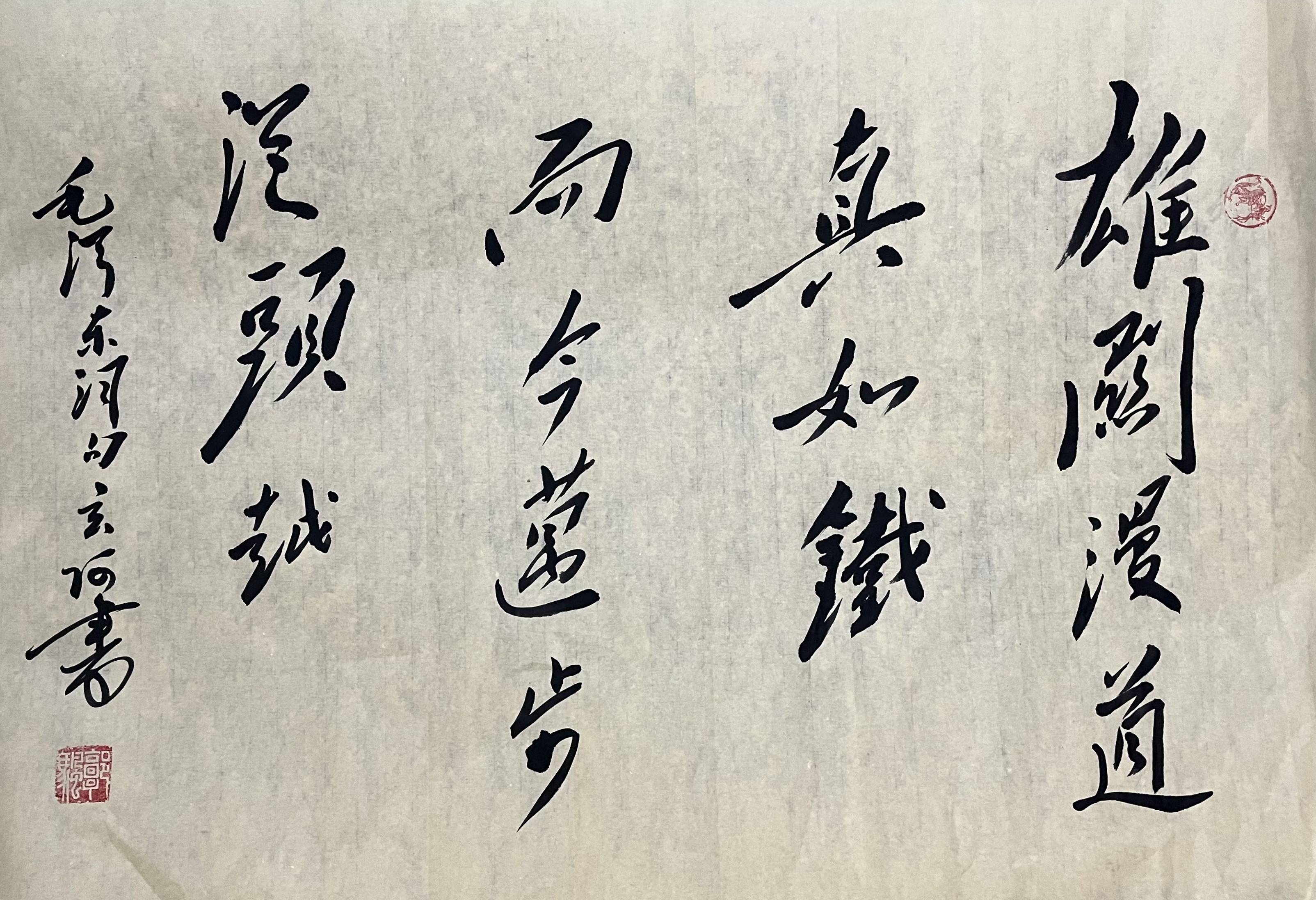 郭帆先生创作书法作品历史长卷徐徐铺展,绝境中奋起的身影,是暗夜永恒