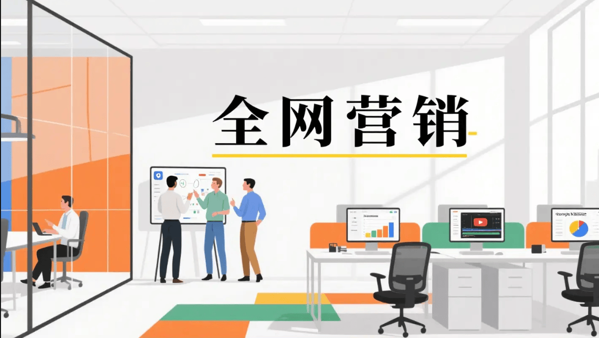 图片[11]-工业企业全网整合营销推广攻略-中小企实战运营与营销工作室