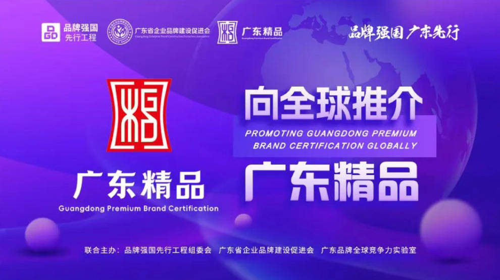 坚朗五金:一切为了改善人类居住环境,引领建筑