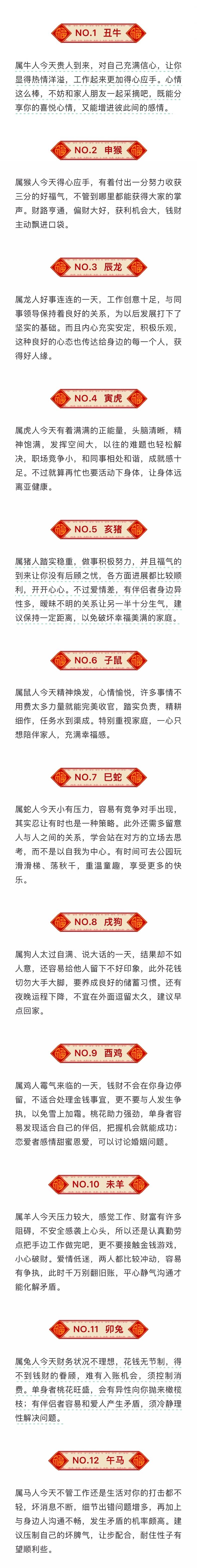 8月份运势生肖运势(8月份的运势)