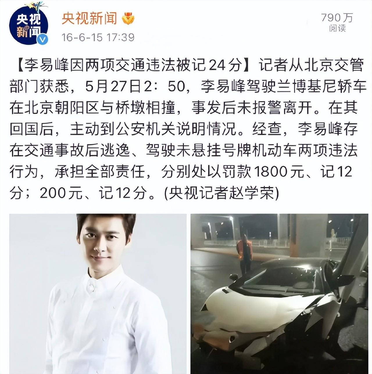 李易峰再迎噩耗这一次再多名利都救不了他