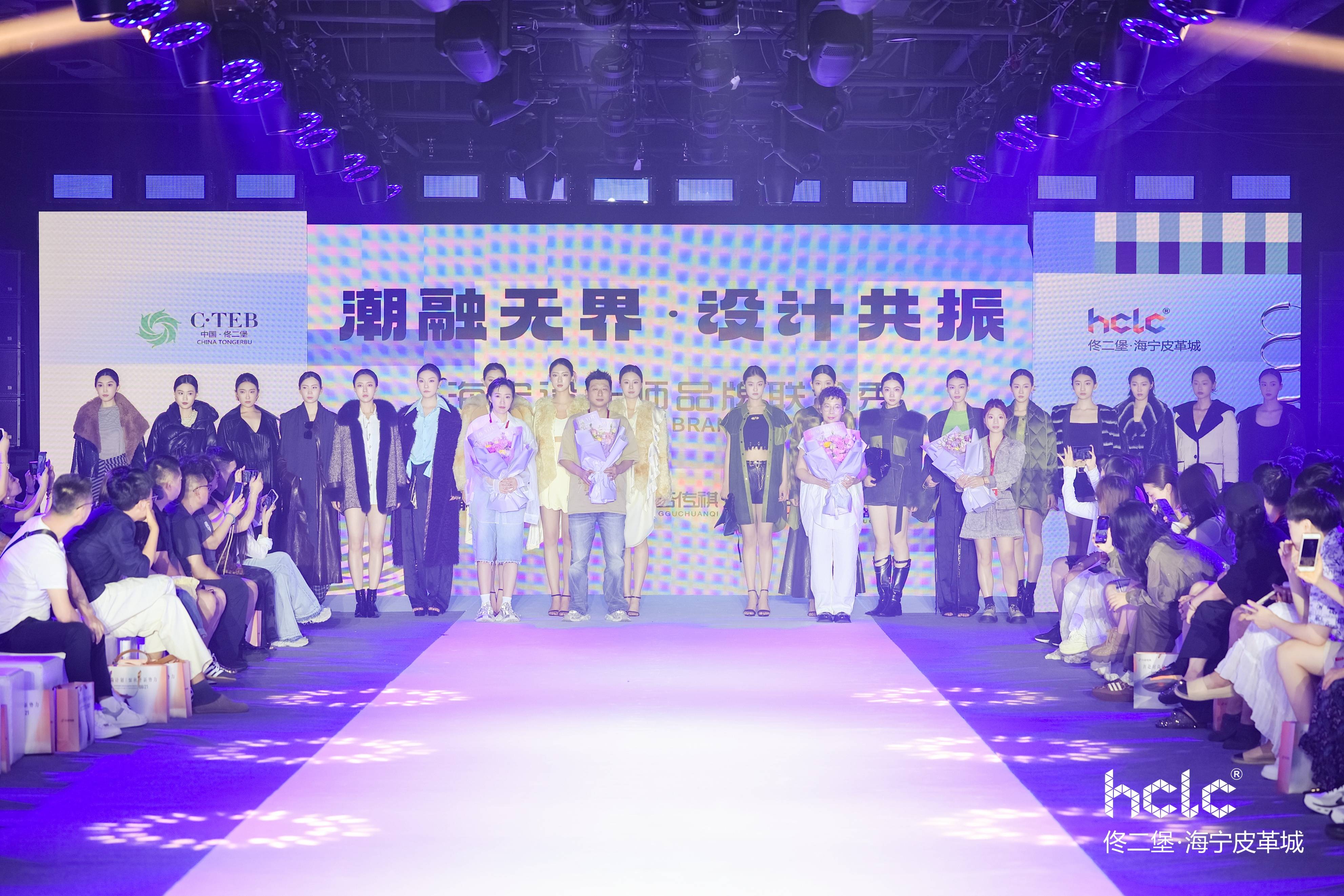 2025/26皮装裘皮流行趋势发布会于佟二堡海宁皮革城璀璨绽放(图13)
