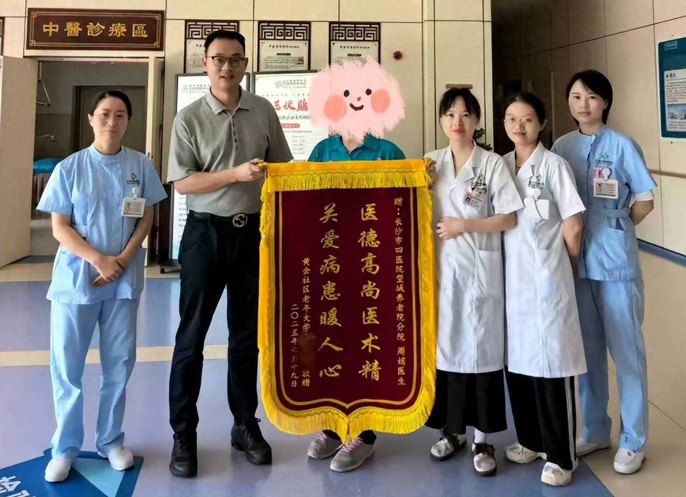 长沙市第四医院望城养老中心门诊获患者点赞