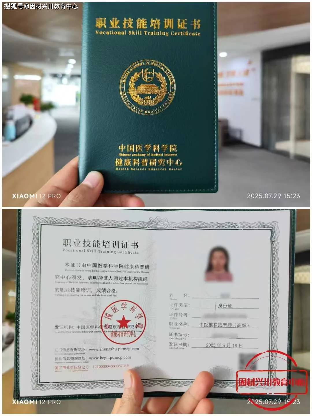 零基础必看:2025年中医推拿按摩师证书报考!最全考证指南!