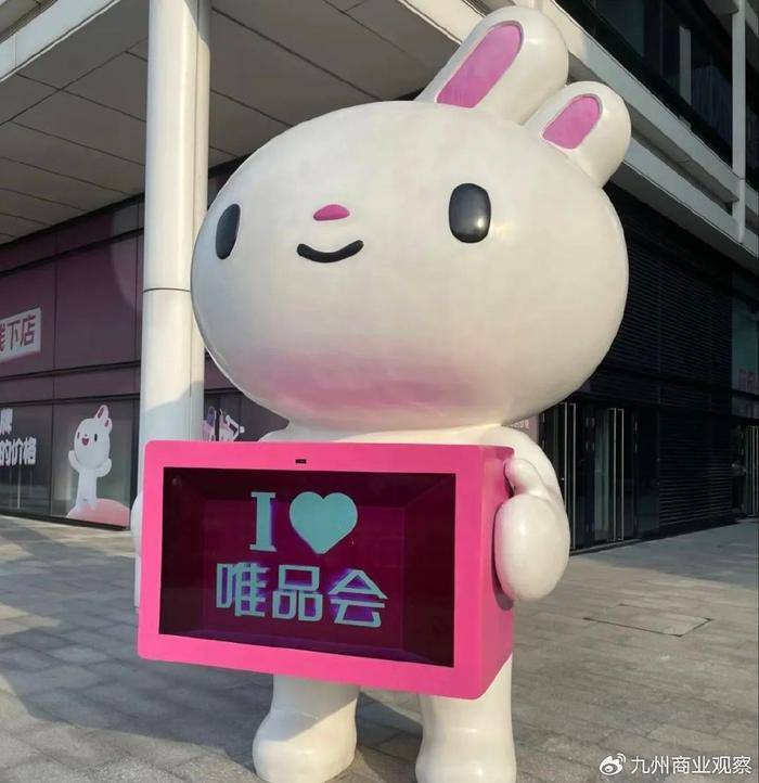 唯品会营收连跌、高管贪腐、资本减持 特卖模式