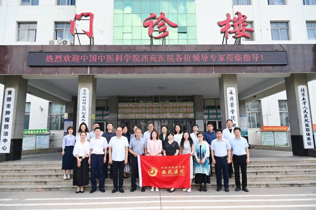 包含中国中医科学院西苑医院贩子联系方式_全天在线急您所急的词条