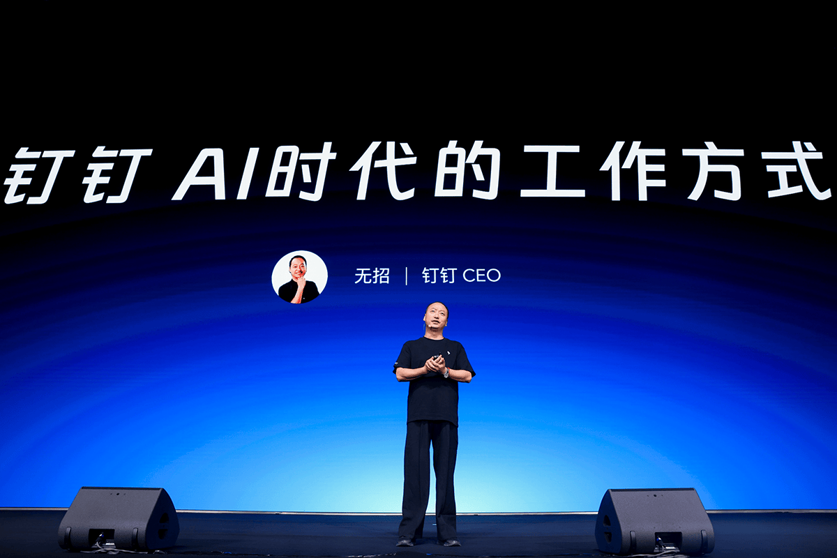 钉钉大变样，阿里又一APP走向AI原生-锋巢网